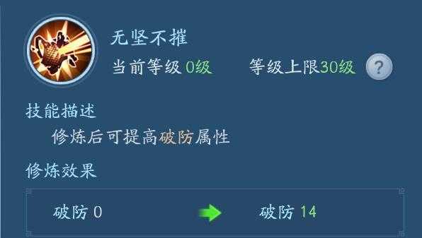 新笑傲江湖帮会技能优先点哪个 新笑傲江湖帮会技能优先点哪个