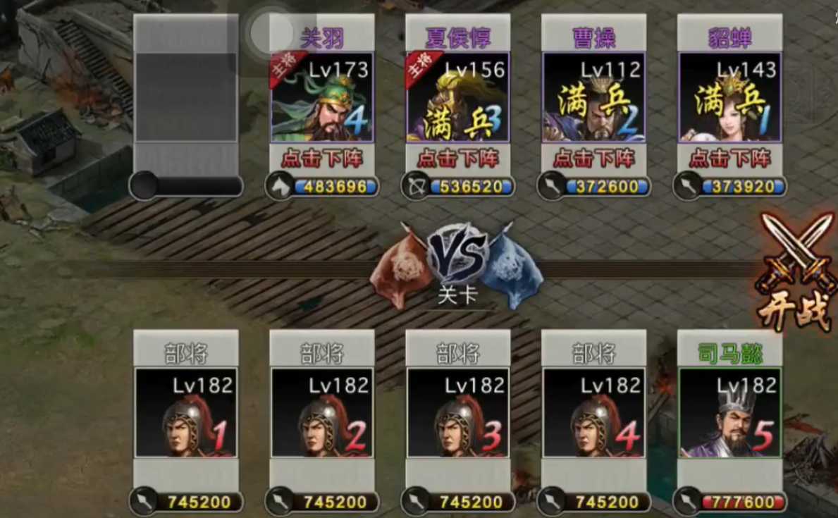 攻城掠地司马懿低配如何过 攻城掠地司马懿低配如何过