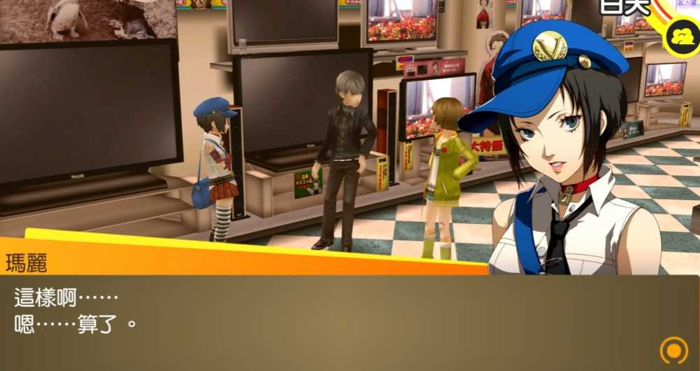 女神异闻录4玛丽怎么打