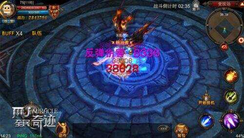 全民奇迹竞技场有什么用