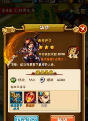 少年三国志化神是干什么