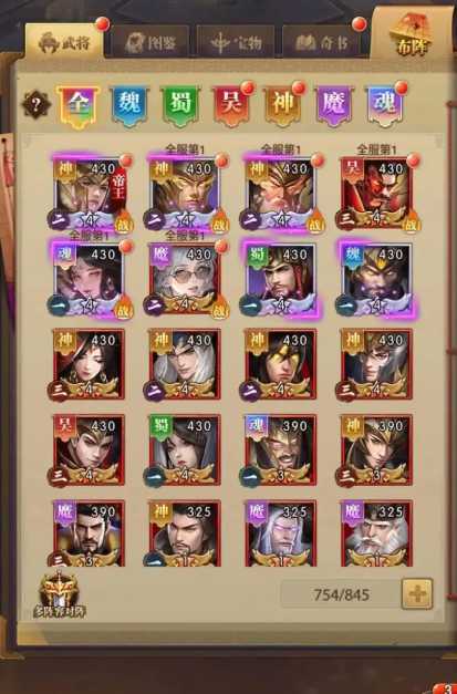 铁杆三国最佳辅助武将怎么选