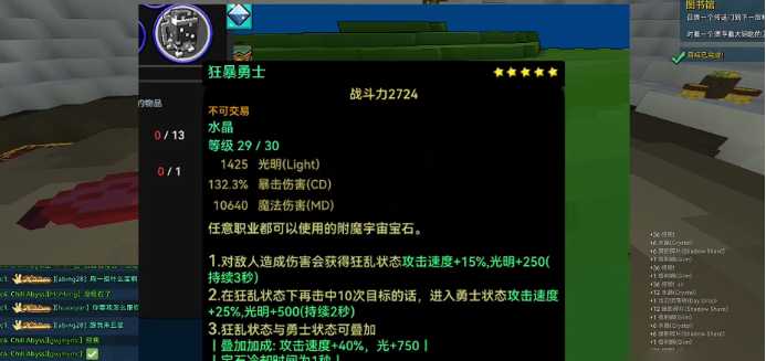 宝藏世界冰法装备属性是什么