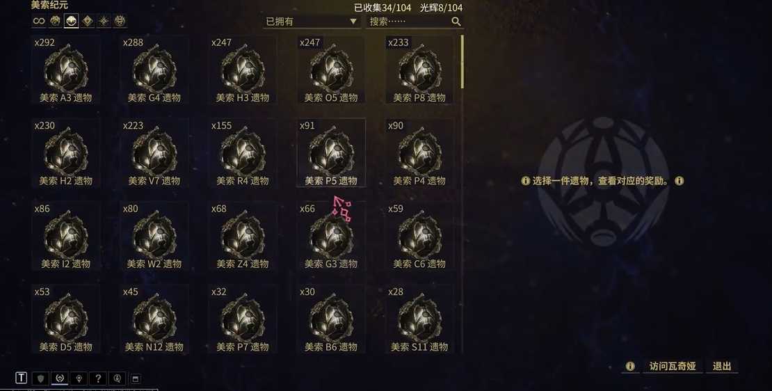 星际战甲美索a1哪里刷必出