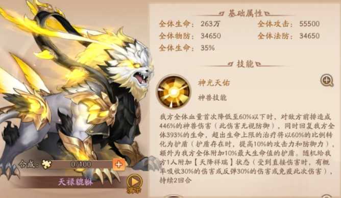 少年三国志2魏国选什么神兽 少年三国志2魏国选什么神兽