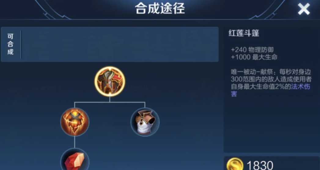 王者荣耀梦奇出装有哪些