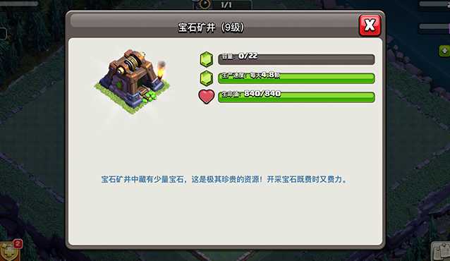 部落冲突宝箱如何存着