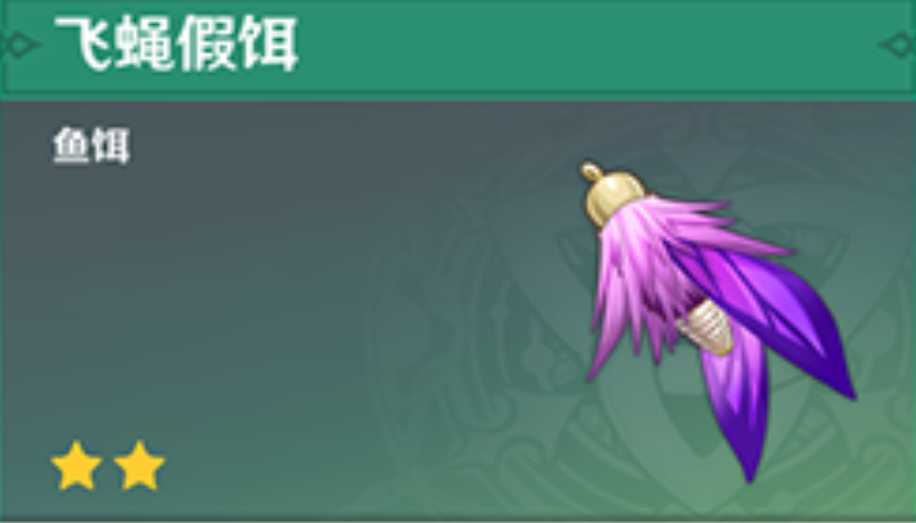 原神如何快速钓金赤假鱼 原神如何快速钓金赤假鱼