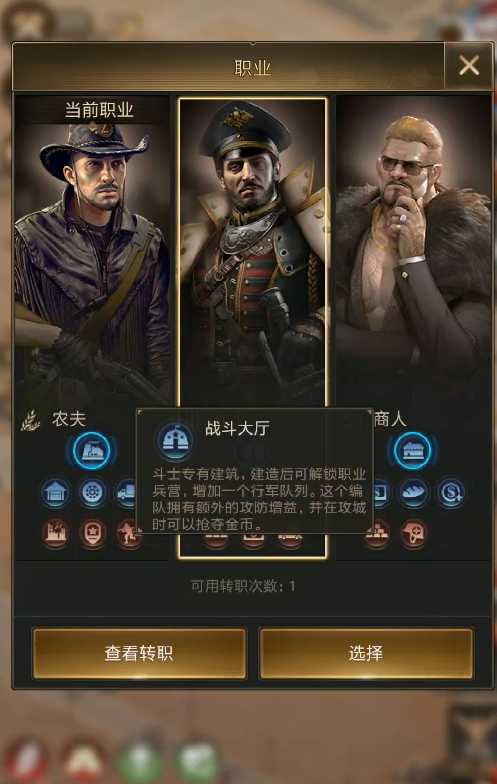 守望黎明斗士怎么发展装备技能