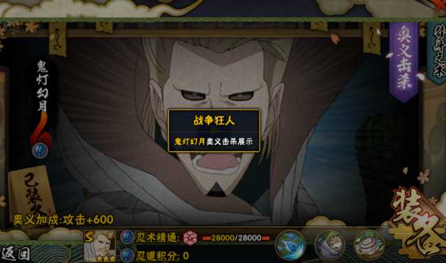 火影忍者忍法帖忍者哪个强 火影忍者忍法帖忍者哪个强