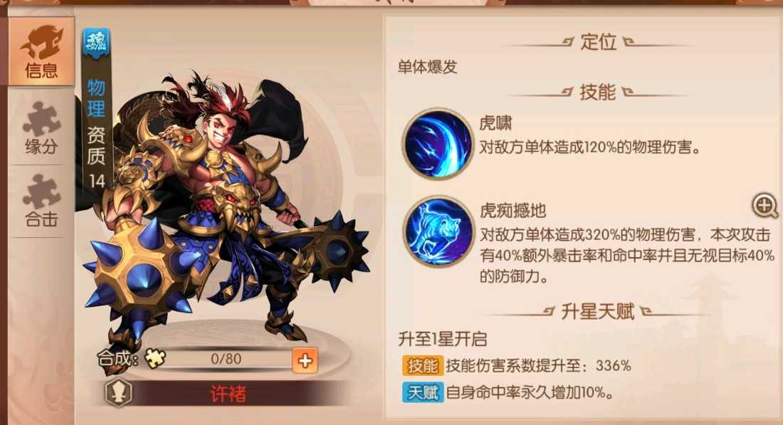 少年三国志2甄姬穿什么装备 少年三国志2甄姬穿什么装备