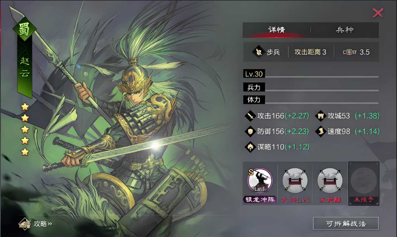 率土之滨更换武将要注意什么 率土之滨更换武将要注意什么