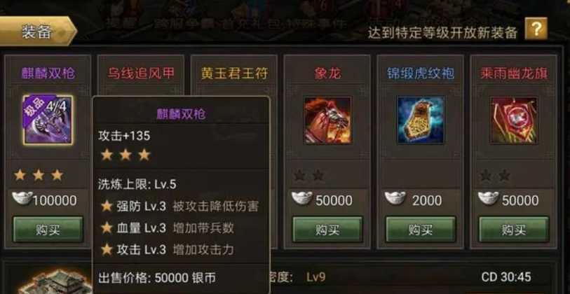 攻城掠地如何过70级庞德