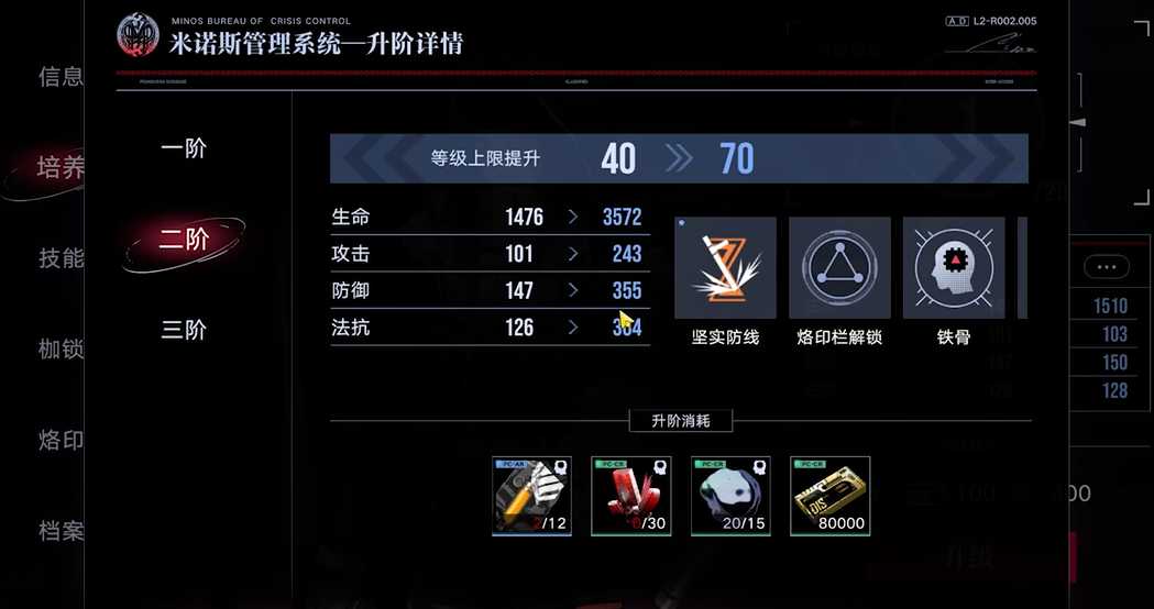 无期迷途蔻蔻值得升阶吗