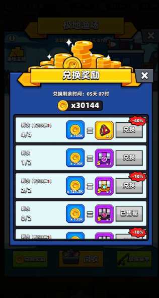 弹壳特攻队配件宝箱在哪 弹壳特攻队配件宝箱在哪