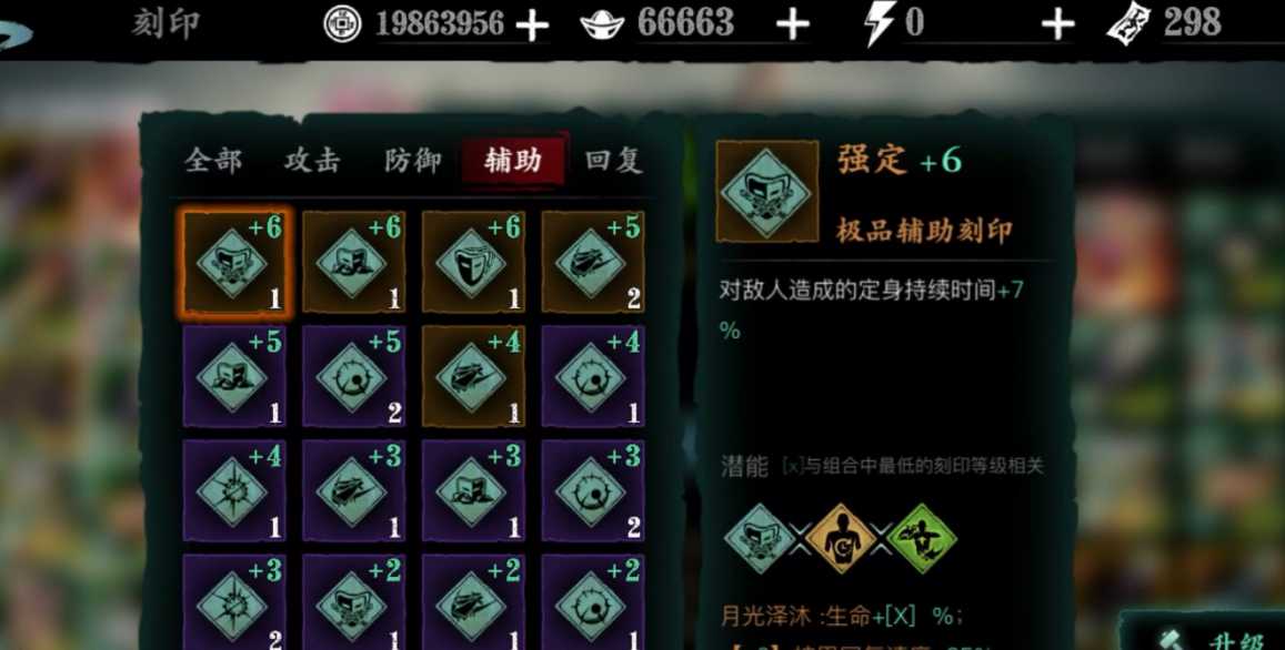 影之刃3剑神套在哪里刷 影之刃3剑神套在哪里刷