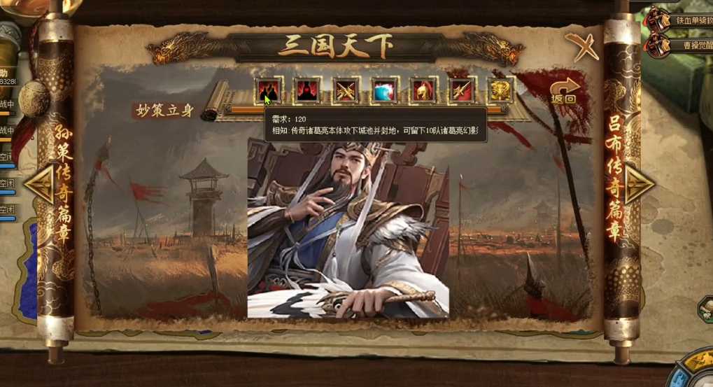 攻城掠地诸葛亮战法是什么