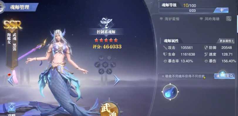 斗罗大陆魂师对决什么阵容搭配 斗罗大陆魂师对决什么阵容搭配