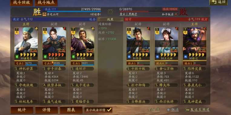 三国志战略版驱逐匪徒有什么好处 三国志战略版驱逐匪徒有什么好处