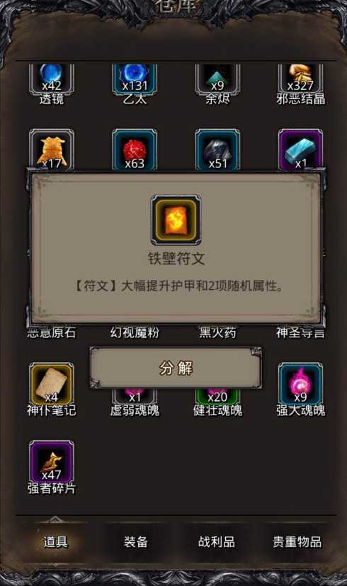 地下城堡2荣誉碎片怎么获得 地下城堡2荣誉碎片怎么获得