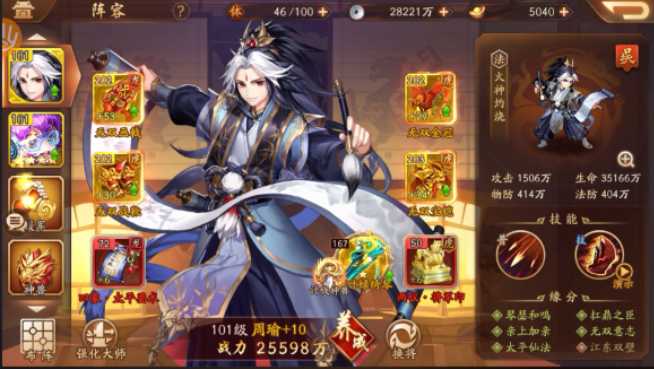 少年三国志二周瑜暗金装选什么 少年三国志二周瑜暗金装选什么