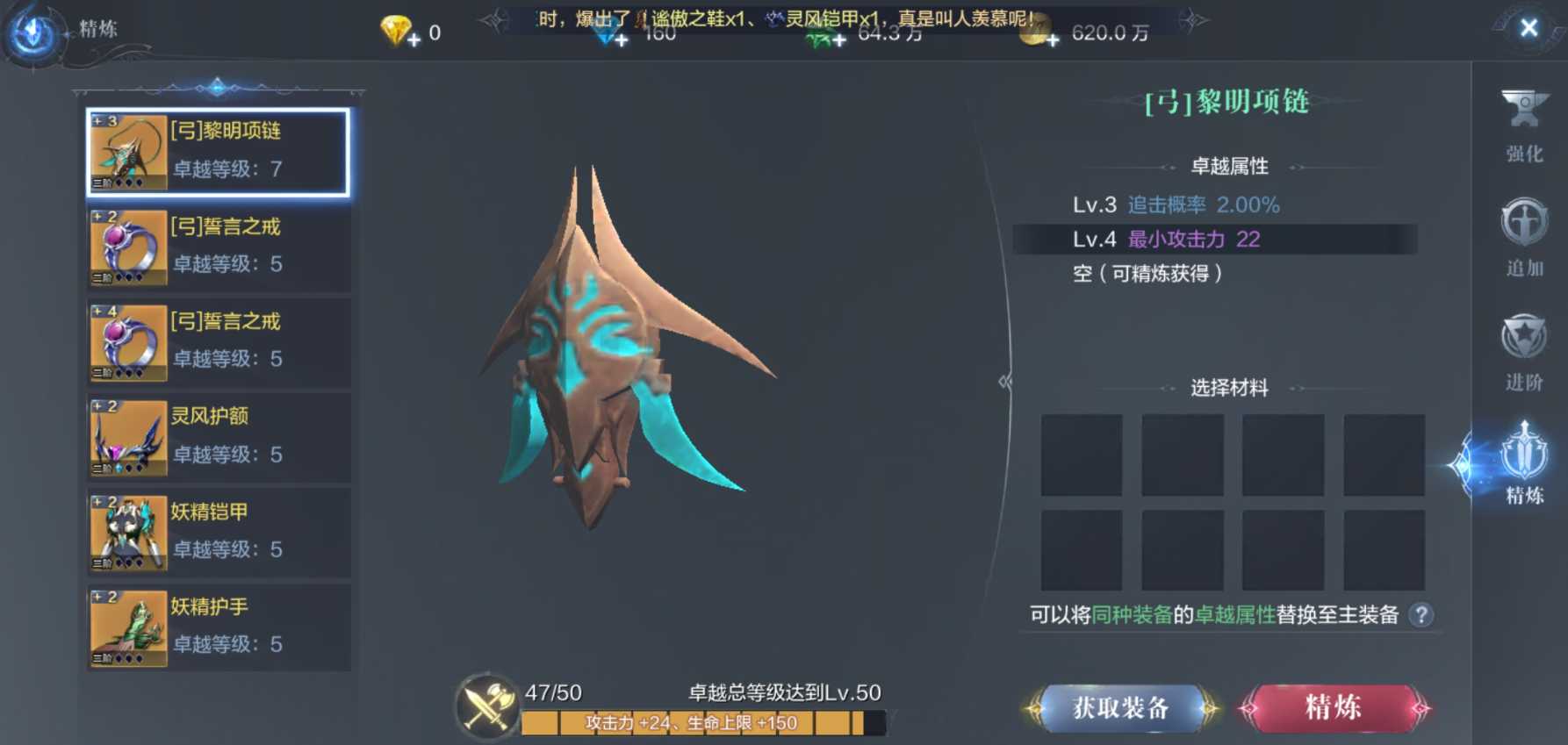 全民奇迹2淬炼如何使用 全民奇迹2淬炼如何使用