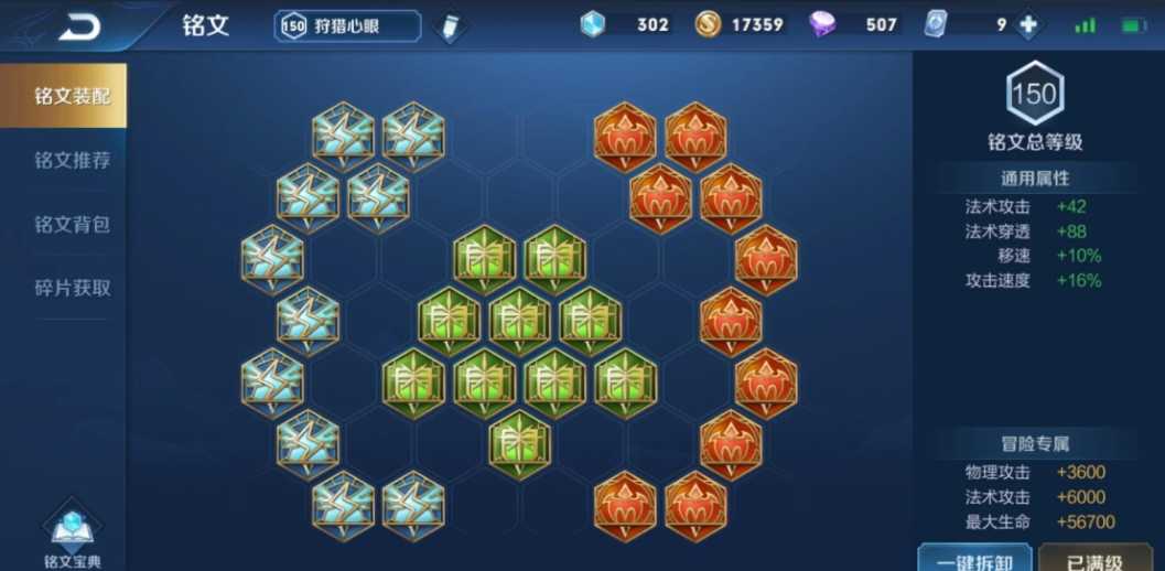 王者荣耀张良铭文怎么搭配