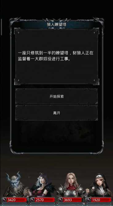 地下城堡2中央塔乌葛在哪里