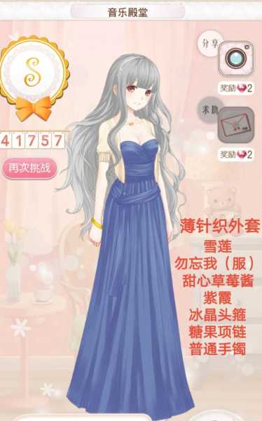 暖暖环游世界奥地利怎么过