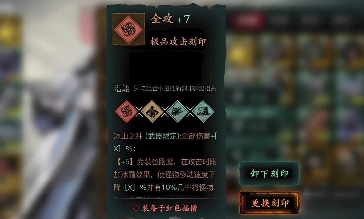 影之刃3绝影用什么刻印 影之刃3绝影用什么刻印