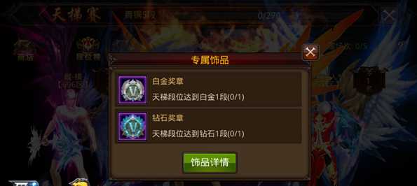 全民奇迹天梯赛在哪里