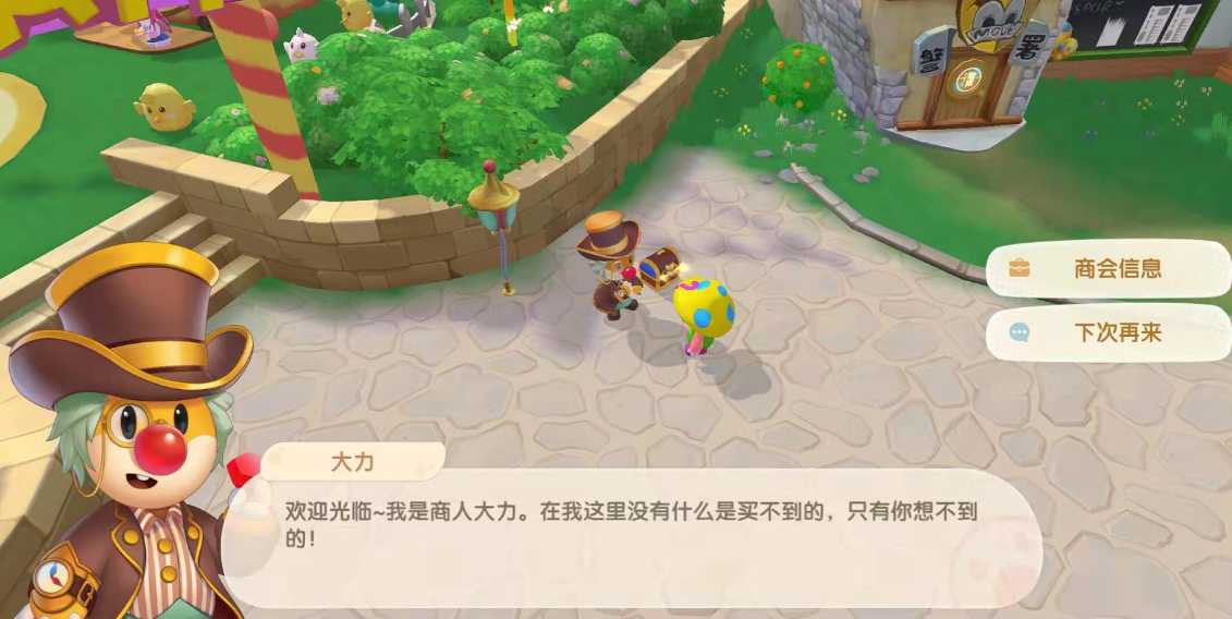 摩尔庄园怎么换河童水池 摩尔庄园怎么换河童水池