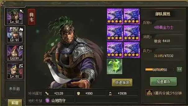 攻城掠地中的修罗盾加什么属性