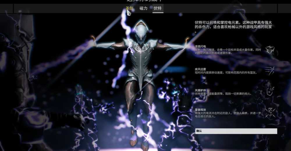 星际战甲新手任务第一关怎么过 星际战甲新手任务第一关怎么过