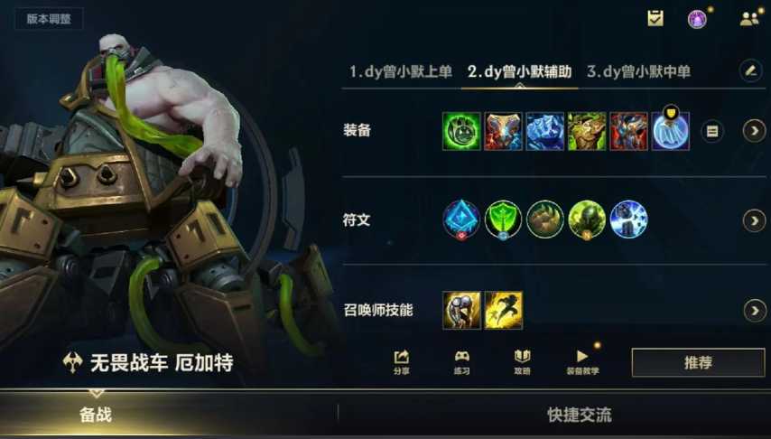 lol手游螃蟹出装怎么出 lol手游螃蟹出装怎么出