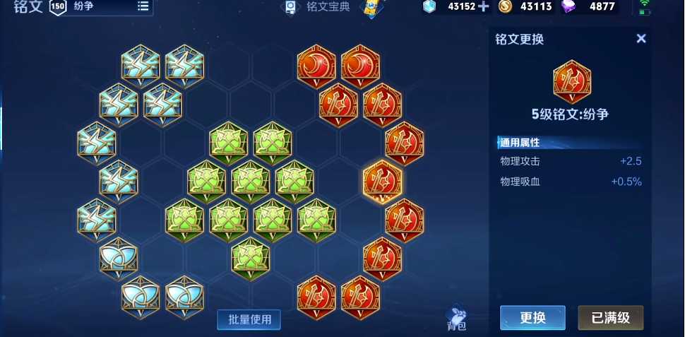 王者荣耀输出型亚瑟出装怎么搭配