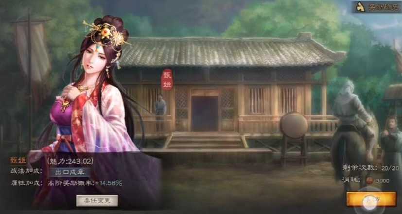 三国志战略版寻访学什么战法 三国志战略版寻访学什么战法