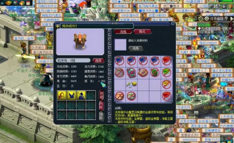 梦幻西游机关鸟套有什么用