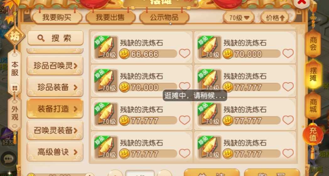 梦幻西游手游前期囤什么货