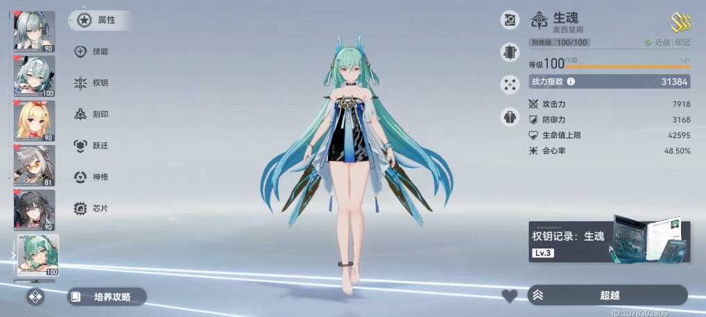 深空之眼冥王是能量型嘛