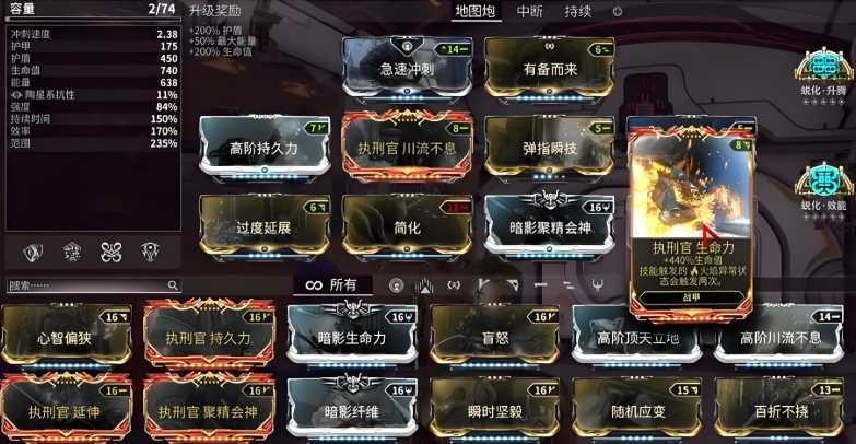 星际战甲新手买什么战甲好一点