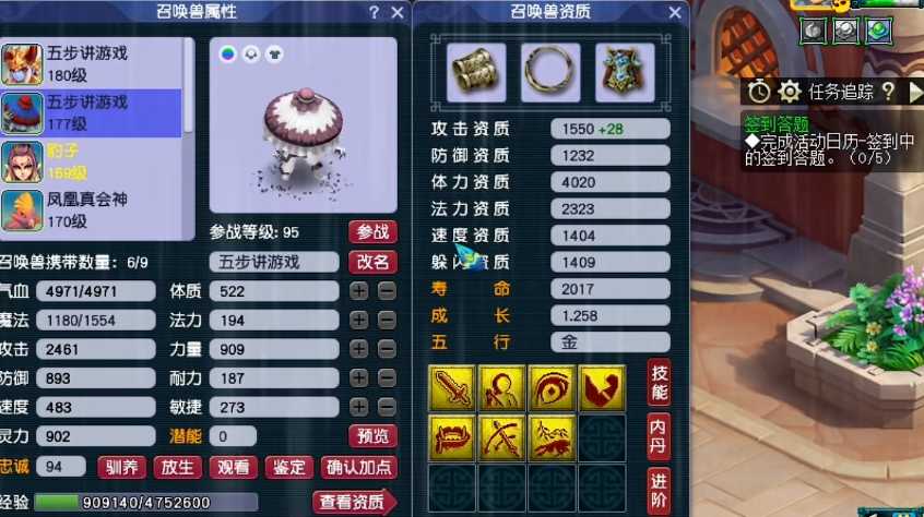 梦幻西游夜战吸血打什么内丹好 梦幻西游夜战吸血打什么内丹好