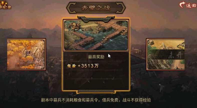 攻城掠地赤壁之战战神怎么打