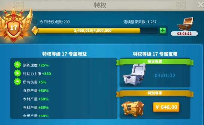 万国觉醒宝石用来买什么 万国觉醒宝石用来买什么