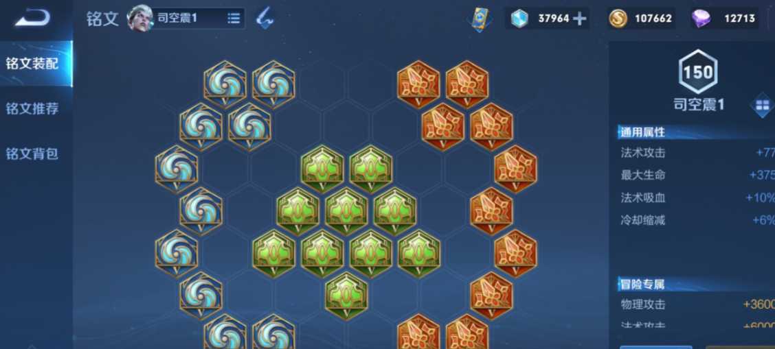 王者荣耀发育路司空震怎么出装