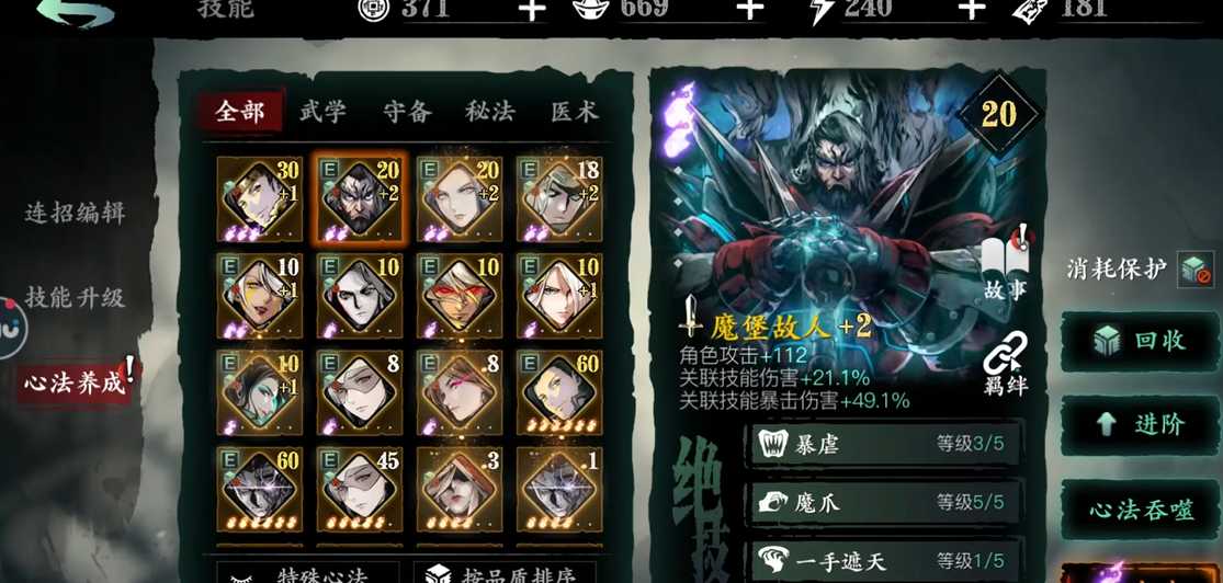 影之刃三如何搭配连招 影之刃三如何搭配连招