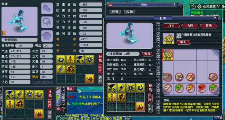 梦幻西游159级抓什么宝宝 梦幻西游159级抓什么宝宝