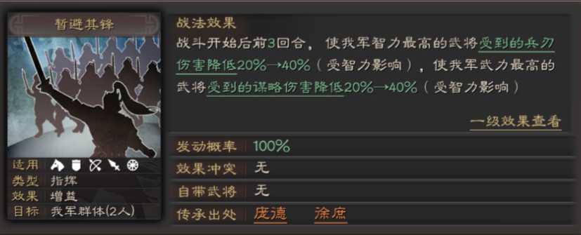 三国志战略版单刘备如何开荒