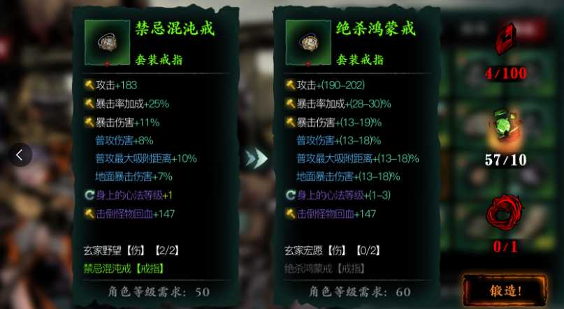 影之刃3绝杀鸿门戒指怎么速刷 影之刃3绝杀鸿门戒指怎么速刷