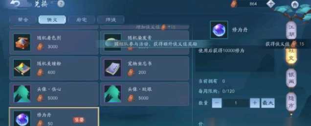 新笑傲江湖侠义值速刷哪个快 新笑傲江湖侠义值速刷哪个快